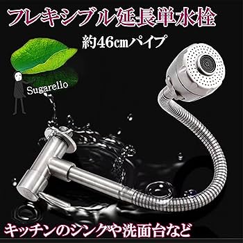 Amazon | Sugarello キッチン蛇口 キッチン用水栓金具 洗面蛇口
